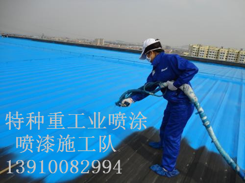 海兴除锈喷漆 & 设备厂房翻新